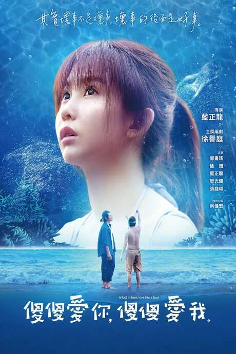 A Fool in Love, Love Like a Fool